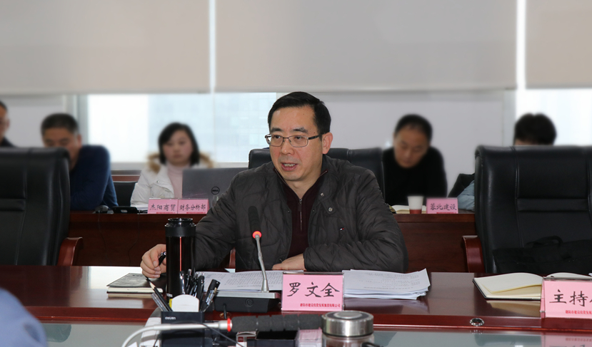 市委常委、常務(wù)副市長、德陽經(jīng)開區(qū)黨工委書記羅文全到集團(tuán)調(diào)研指導(dǎo)