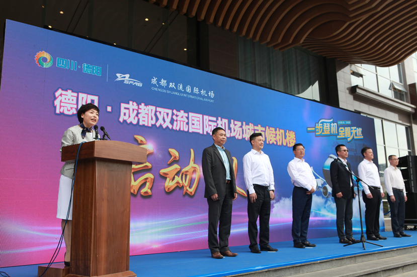 家門(mén)口可以趕飛機(jī)啦！ 雙流機(jī)場(chǎng)四川首個(gè)城市候機(jī)樓在德陽(yáng)啟用！！