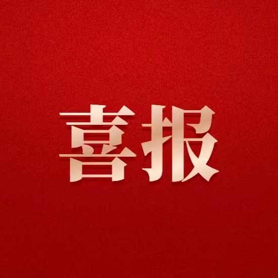 喜報(bào)！德陽發(fā)展集團(tuán)首筆境外債成功發(fā)行