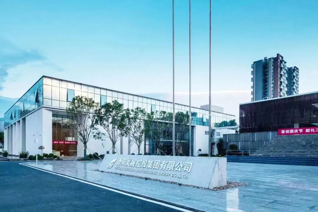 司歌征集令！一起來(lái)為德陽(yáng)發(fā)展集團(tuán)寫(xiě)首歌～