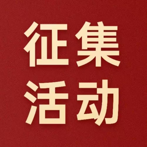 @德陽發(fā)展人，文學(xué)書畫攝影作品火熱征集中！快來秀出你的才華～