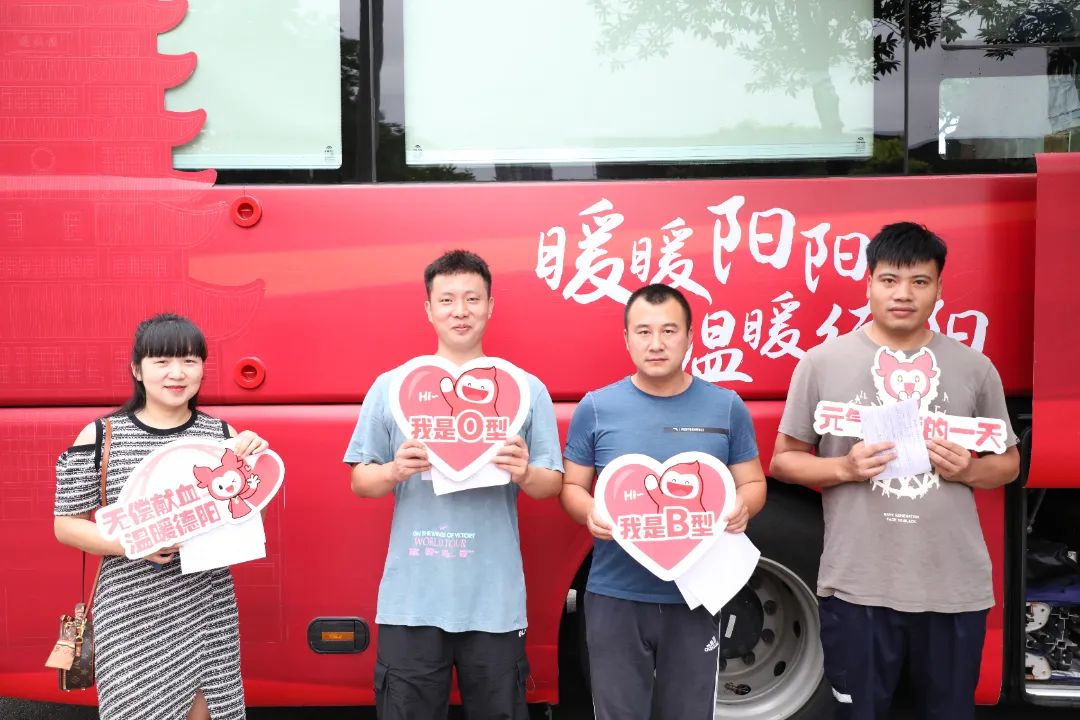 愛心凝聚 熱血傳遞——德陽(yáng)發(fā)展集團(tuán)組織開展無償獻(xiàn)血活動(dòng)