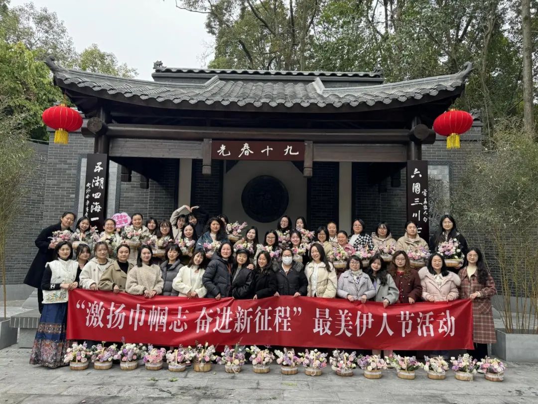 芬芳三月，熱辣滾燙！集團(tuán)各級(jí)工會(huì)開展多彩活動(dòng)共慶“三八”婦女節(jié)