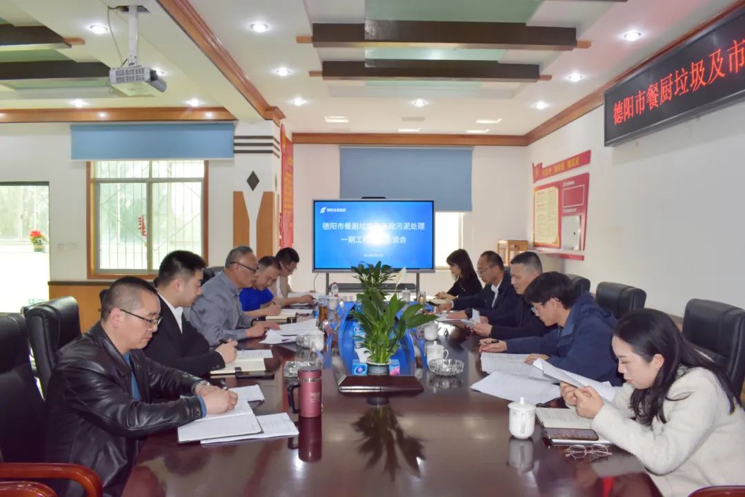市國資委黨委委員、總經(jīng)濟(jì)師鐘坤洪帶隊(duì)調(diào)研德陽市餐廚垃圾及市政污泥處理一期工程項(xiàng)目