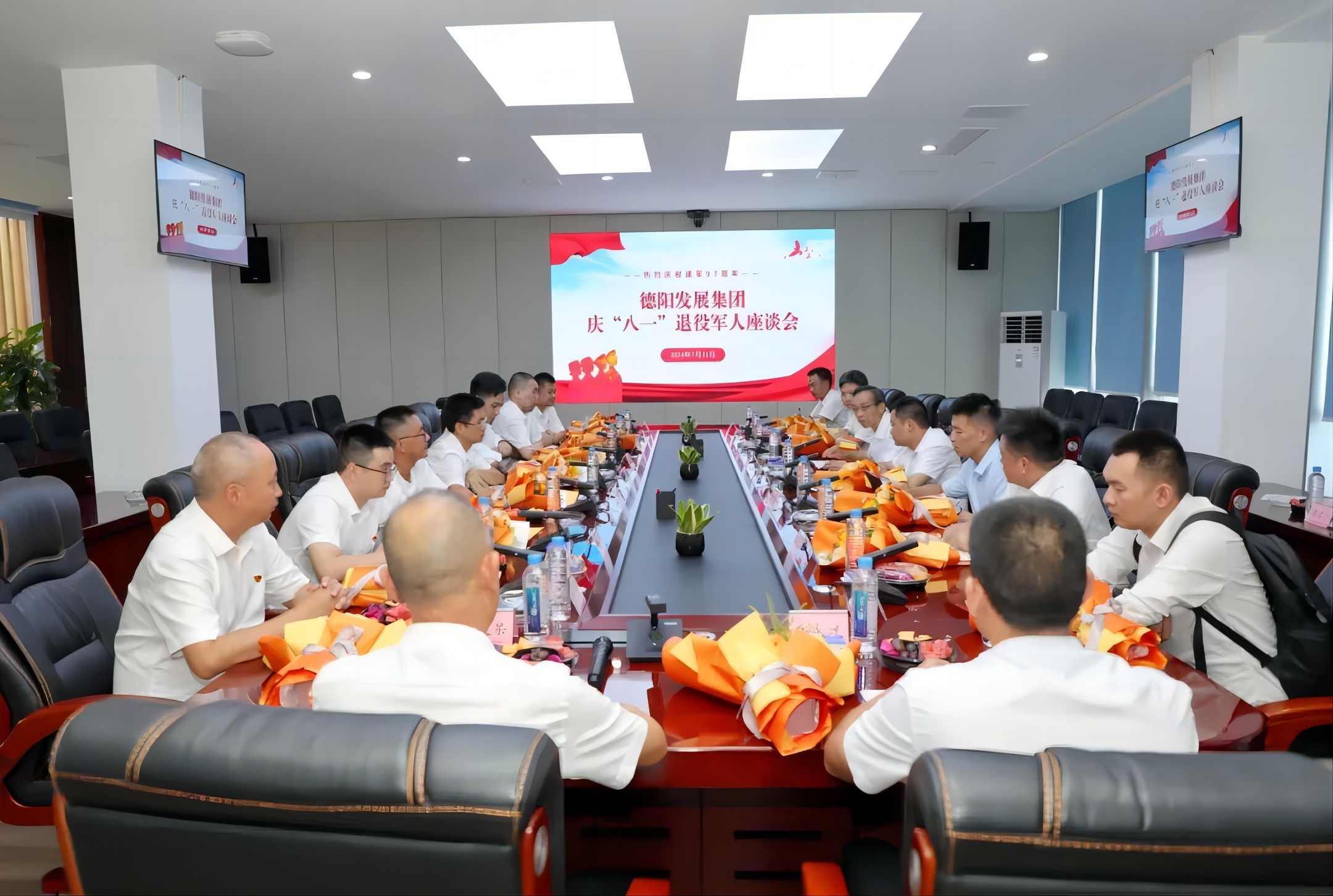 “老兵，發(fā)展有你會(huì)更好” ——德陽發(fā)展集團(tuán)召開慶?！鞍艘弧苯ㄜ姽?jié)座談會(huì)